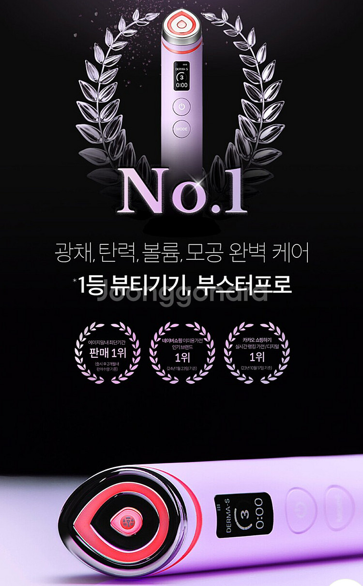 [박스미개봉 새상품]메디큐브 부스터 프로 라벤더 에디션...--4