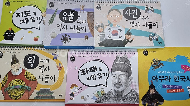 아우라한국사 ~~~전구성완벽, 새책수준,세이펜가능~~~...--4