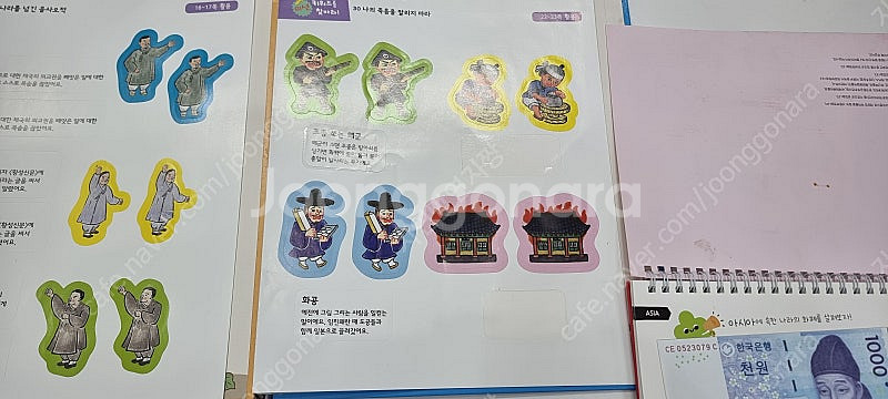 아우라한국사 ~~~전구성완벽, 새책수준,세이펜가능~~~...--5