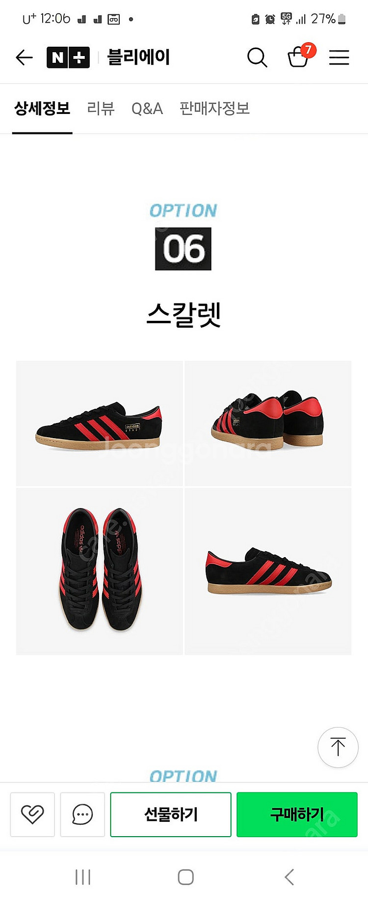아디다스 슈타트 운동화 검/빨 220--0