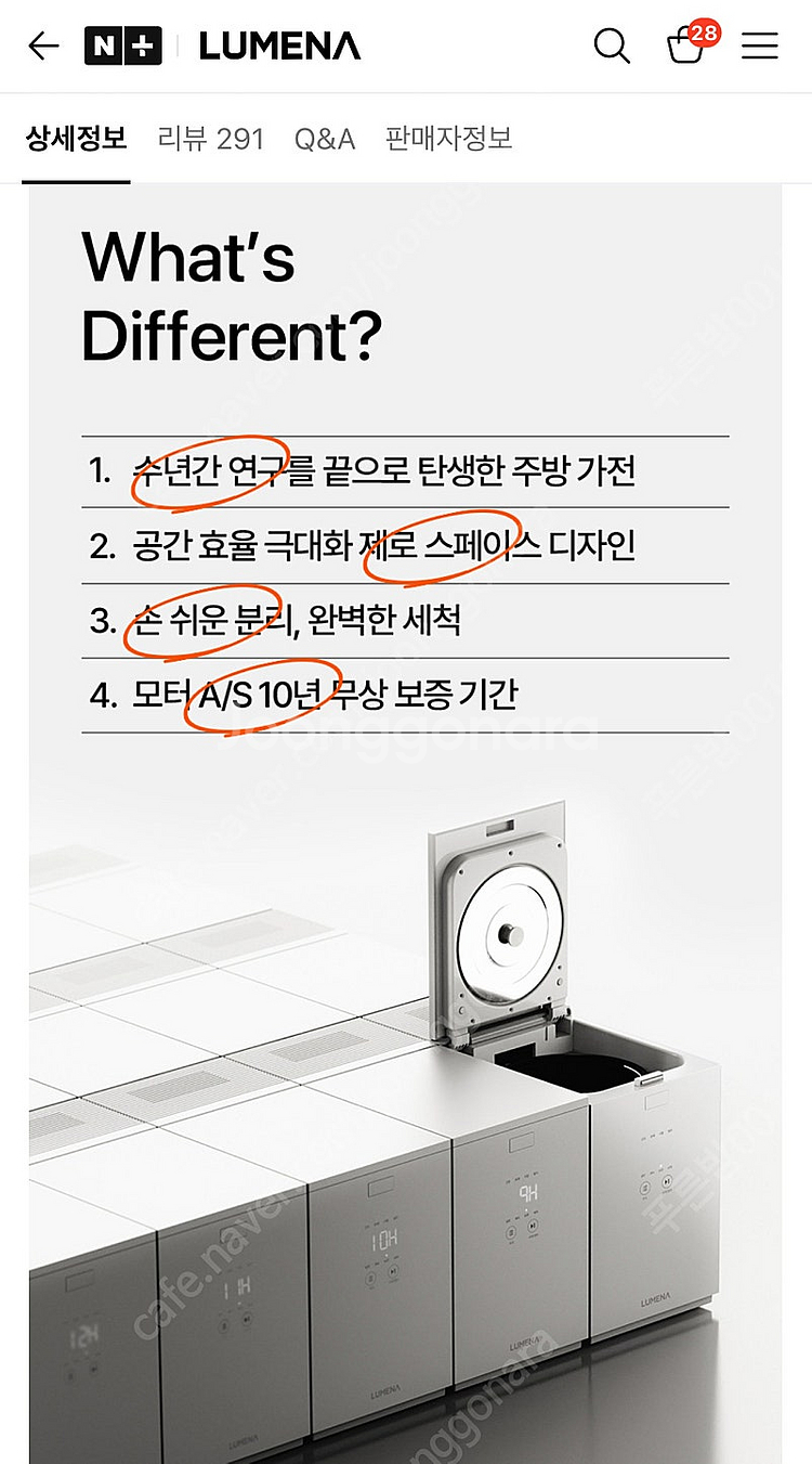 루메나 더 키친 음식물 처리기 + 정품 탈취필터--3