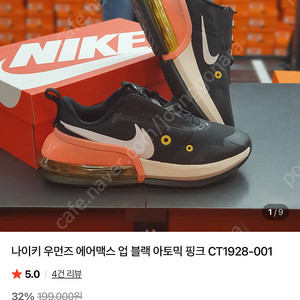 나이키 우먼즈 에어맥스 업 CT1928-001, 250