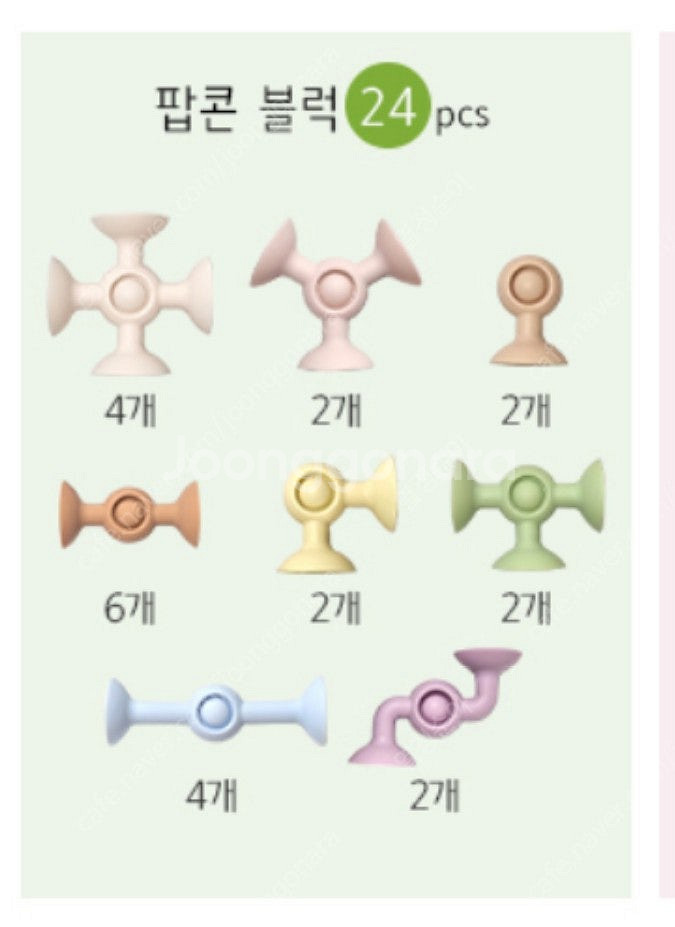 새거나 다름없는 아티바바 팝콘블럭--3