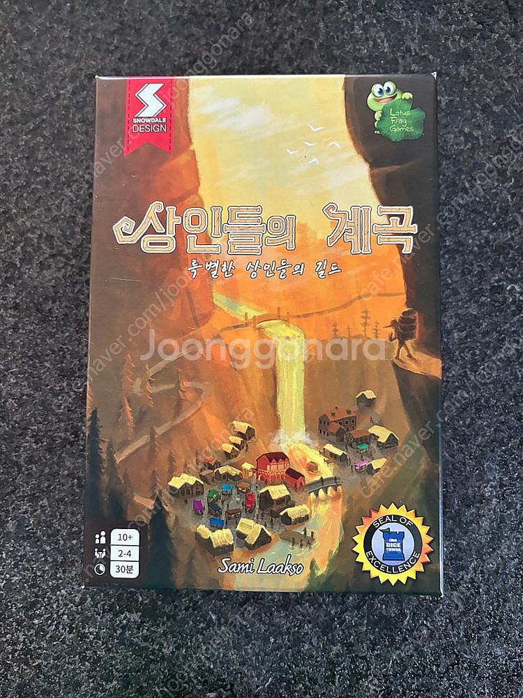 상인들의 계곡 보드게임--0