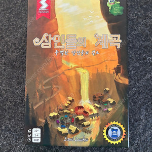 상인들의 계곡 보드게임