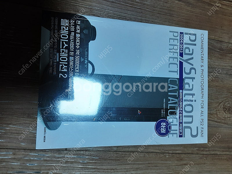 ps3 타이틀 9종 팝니다 - 무브게임3개, ps2 퍼...--9