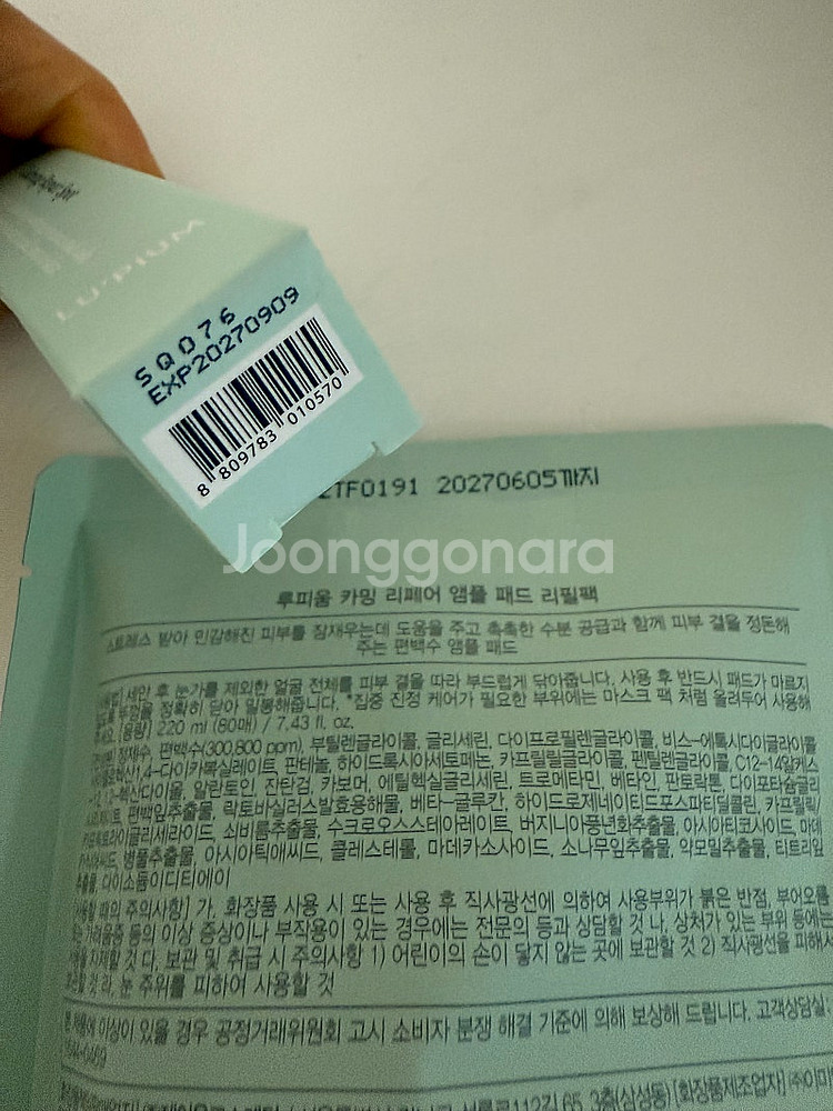 루피움 리페어 스팟,카밍 리페어 앰플패드 리필팩--1