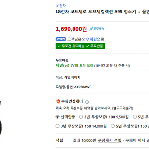 코드제로 a9s랑 삼성 400w 청소기 교환 하실분!!