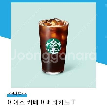 스타벅스 아메리카노 톨사이즈3매 11600원 (25.1...--0