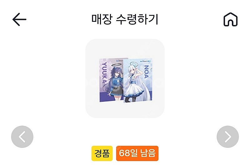 블루아카이브 gs25 2차 콜렉터북, 화일--0