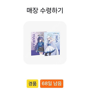 블루아카이브 gs25 2차 콜렉터북, 화일