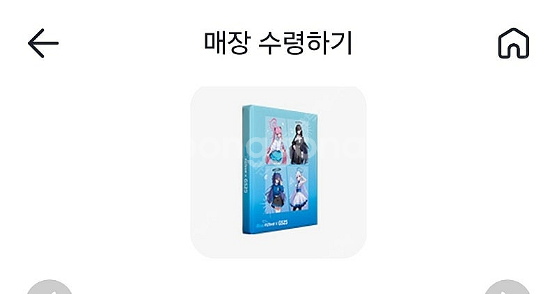 블루아카이브 gs25 2차 콜렉터북, 화일--1