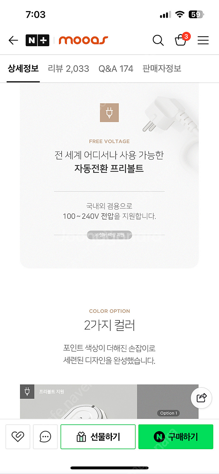 무아스 포켓 미니 다리미(로즈골드)--4