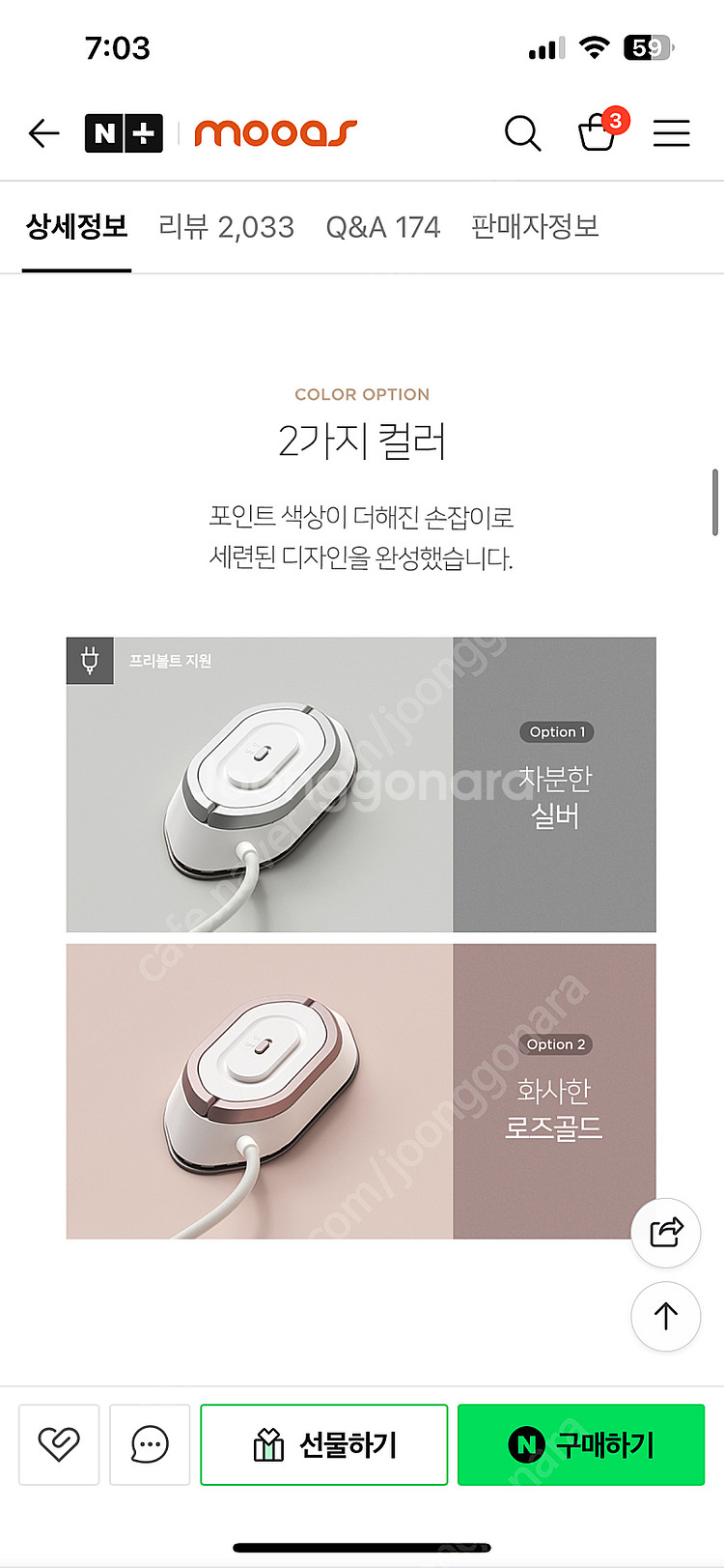 무아스 포켓 미니 다리미(로즈골드)--5