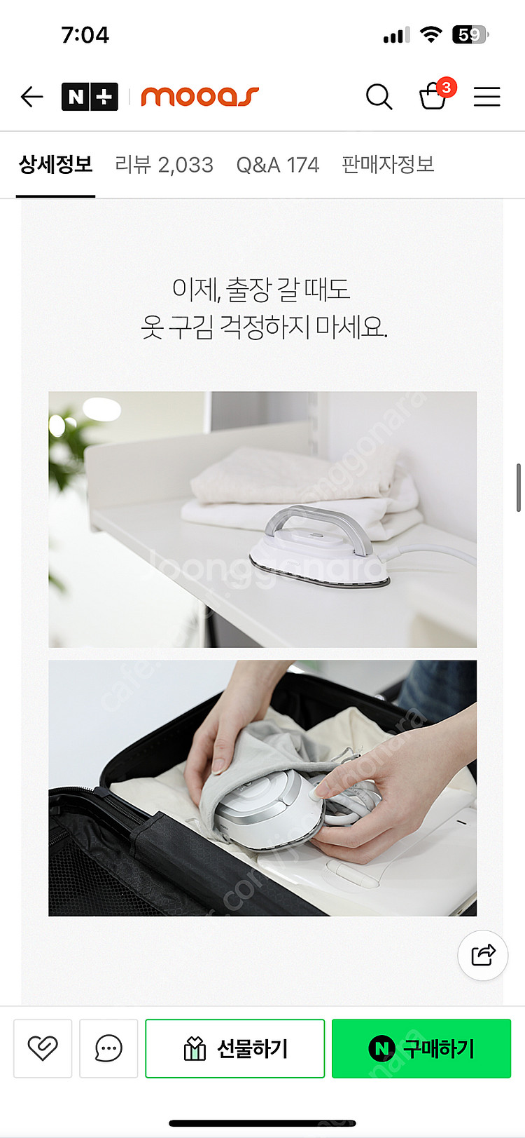 무아스 포켓 미니 다리미(로즈골드)--7