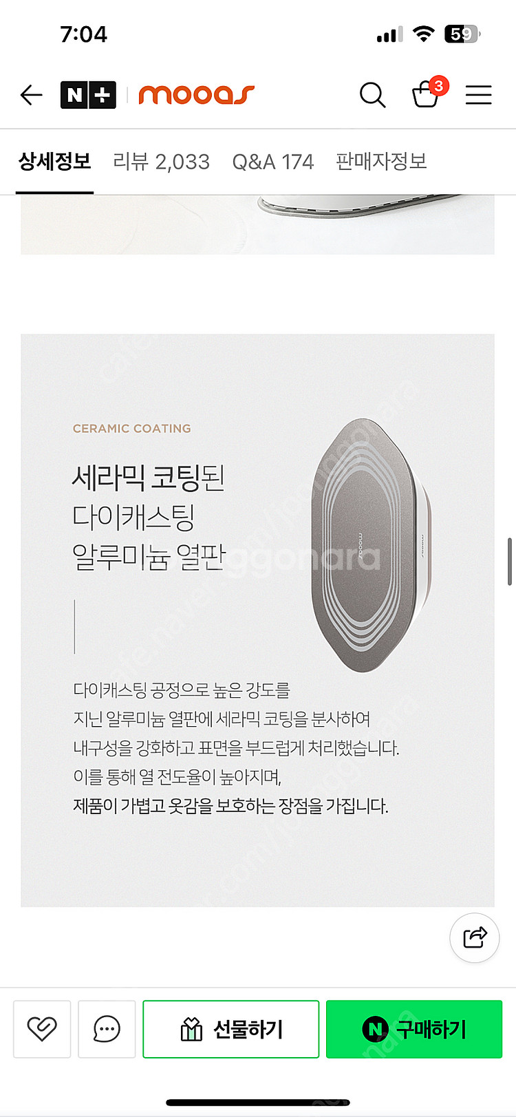 무아스 포켓 미니 다리미(로즈골드)--8