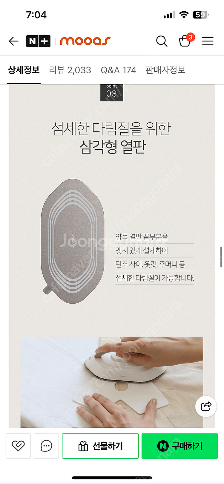 무아스 포켓 미니 다리미(로즈골드)--9