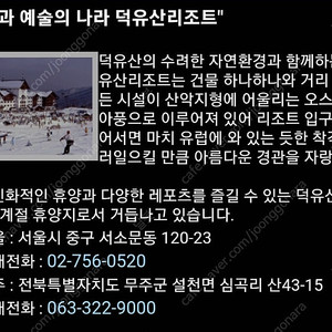 무주리조트 회원권 예스3인 삽니다