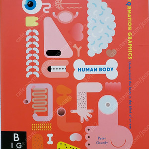 인포메이션 그래픽 디자인 책. 인체. 아트.미술.그림