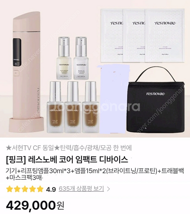 [박스미개봉 새상품] 레스노베 코어 임팩트 디바이스+앰...--0