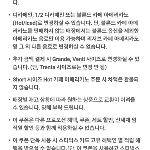 스타벅스 아메리카노