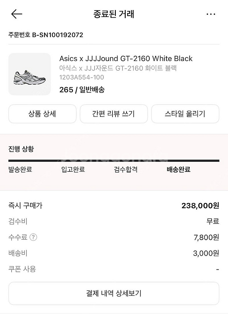 아식스 X jjj자운드 gt2160 [265]사이즈 판...--1