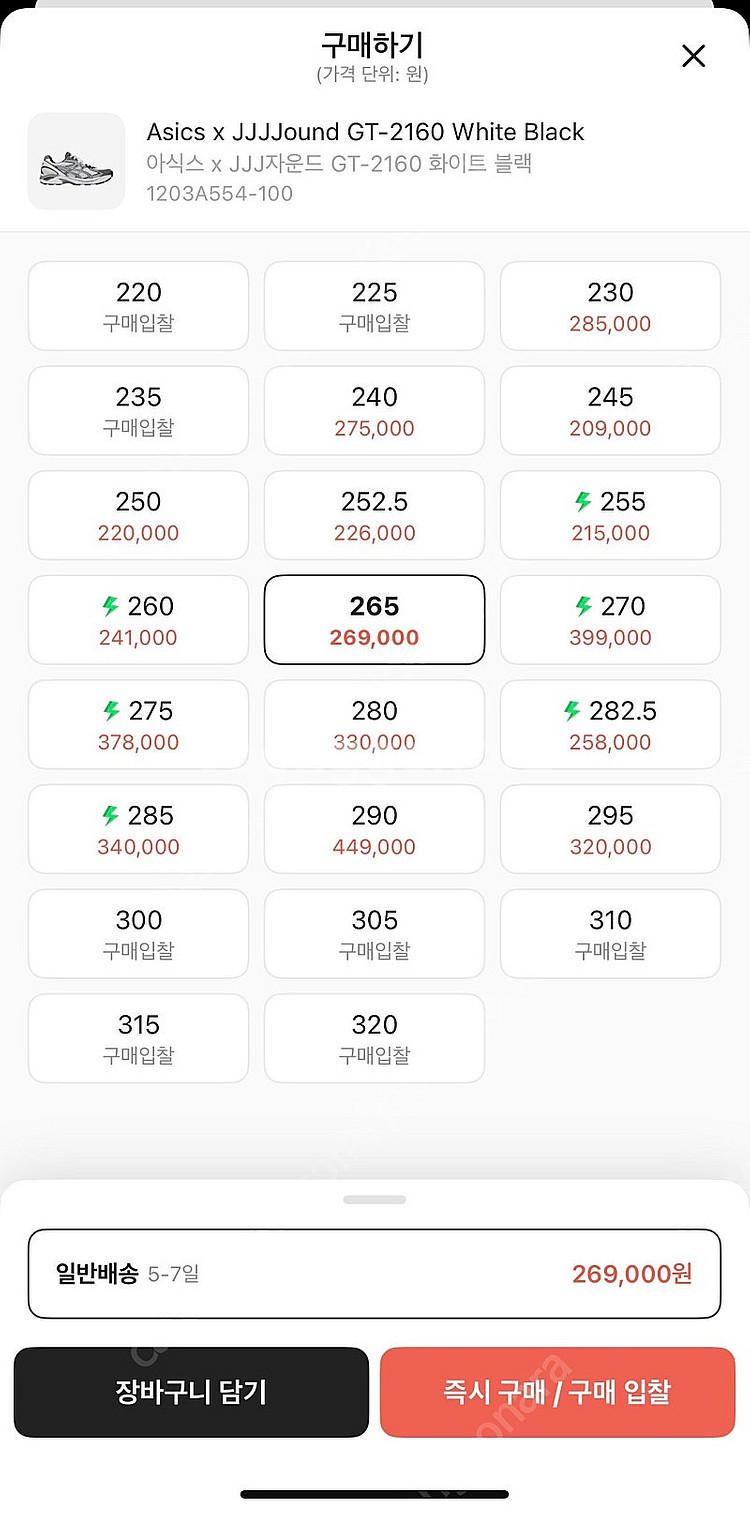 아식스 X jjj자운드 gt2160 [265]사이즈 판...--2