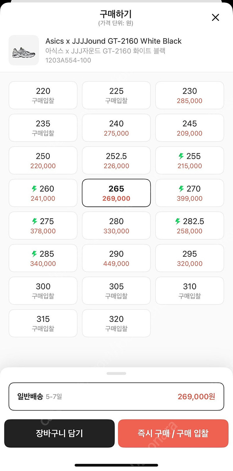 아식스 X jjj자운드 gt2160 [265]사이즈 판매합니다!--2