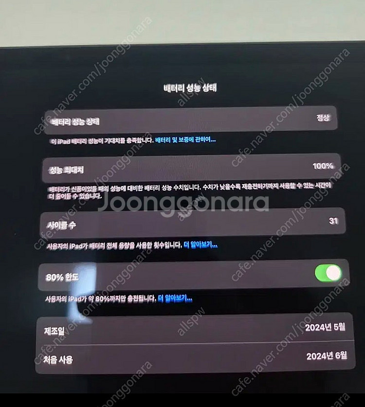 아이패드 pro 11 M4 256GB wifi--3