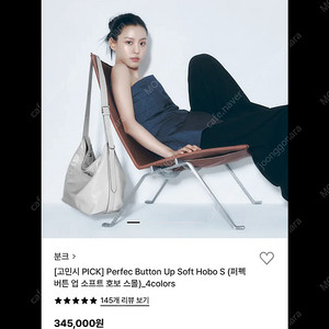 분크 호보백(블랙)