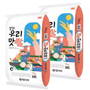 24년산 상등급 백미 우리쌀10kgx2포(총20kg)무료배송55900원 최근도정