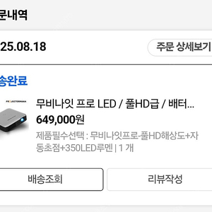 프로젝터매니아 무비나잇 프로