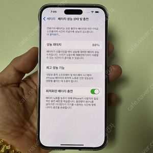 아이폰14프로맥스 256