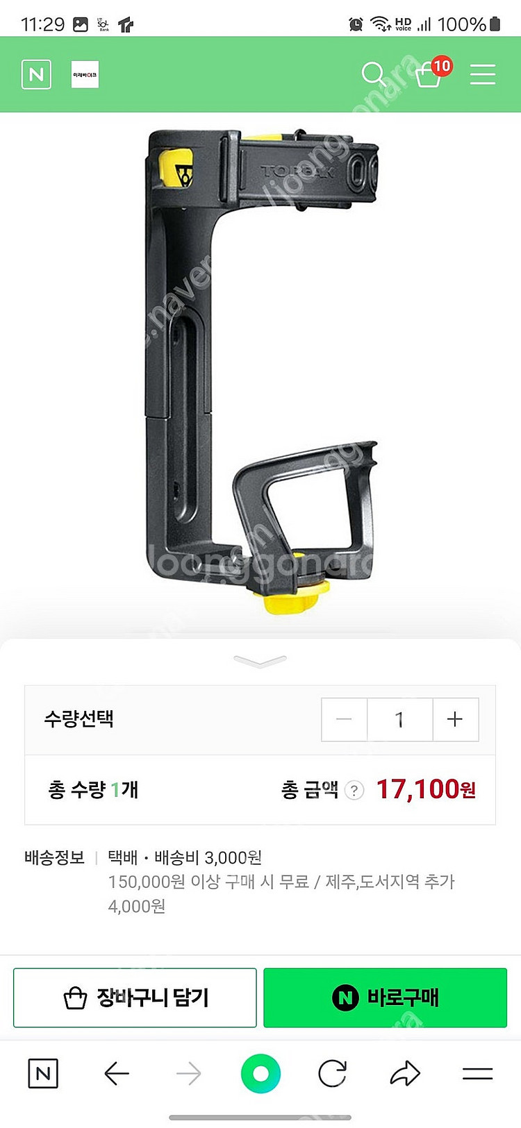 토픽물통케이지2종+안장새들마운트--2