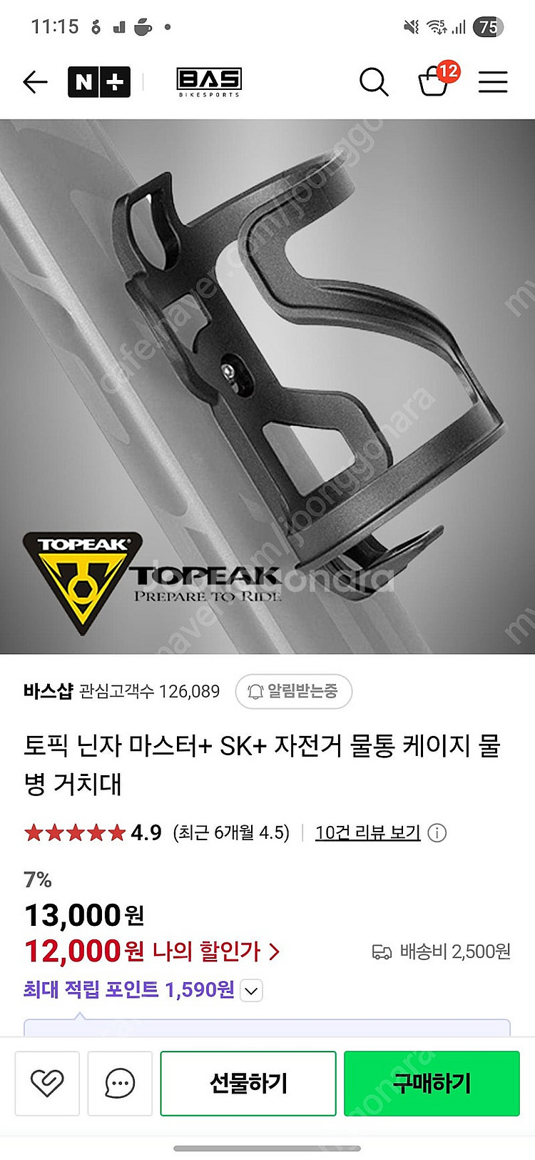 토픽물통케이지2종+안장새들마운트--4