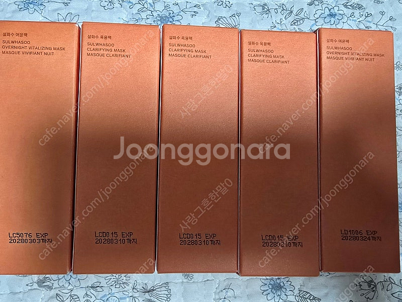 설화수 여운팩 35ml*5개 일괄판매합니다--0