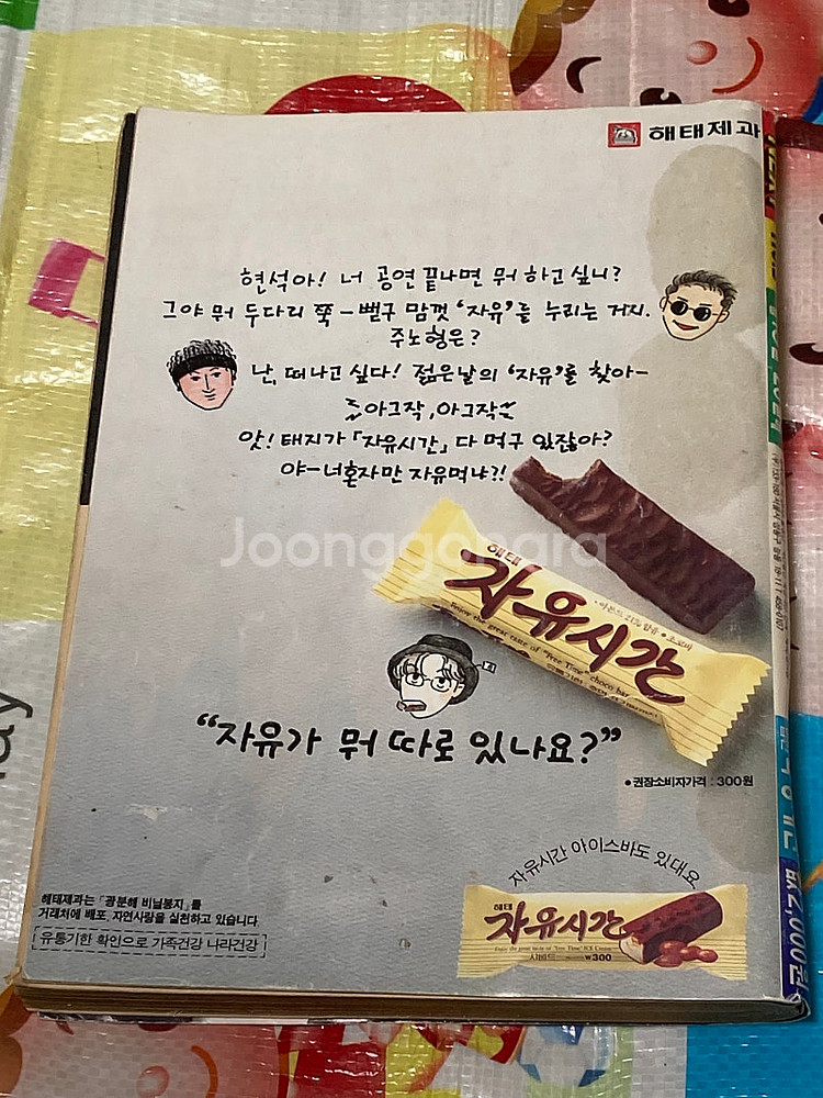 (희귀만화잡지)NEXT 신년특대호 (통권3호) 고행석,...--1