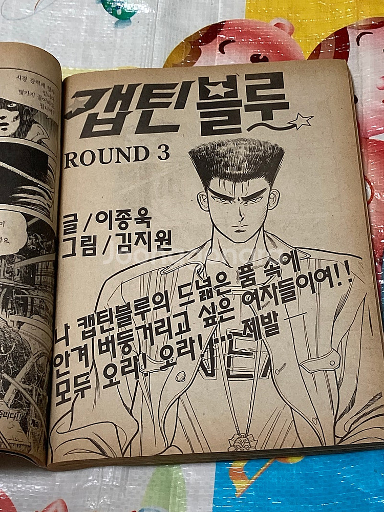 (희귀만화잡지)NEXT 신년특대호 (통권3호) 고행석,...--4