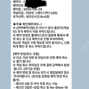 현대홈쇼핑 하이원리조트 = 마운틴그랜드디럭스 35평+워터파크 2인+조식 2인+케이블카이용권+Big9 할인권-> 2개 . 8월 28일~30일(2박3일)