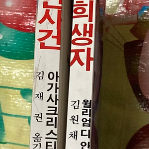 은광사 추리소설 2권