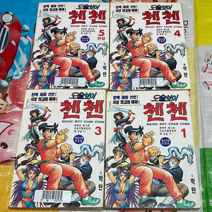 도술보이 첸첸 1-5완 (2권 결권) 박탄 만화
