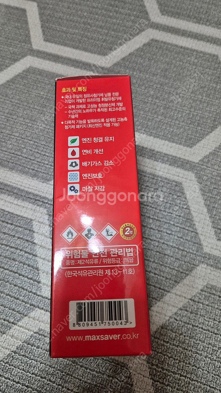 맥세이버 휘발유용 연료첨가제 100ml 2EA--2