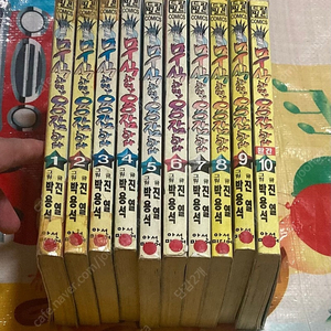 무식하면 용감하다 1-10완 박용석 만화