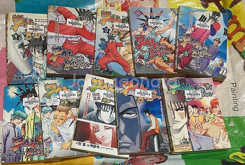 무식하면 용감하다 1-10완 박용석 만화--2