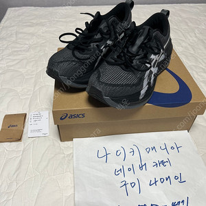 270 아식스 슈퍼블라스트2 블랙 화이트