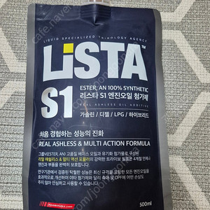 엔진오일 첨가제 LISTA S1 리스타 전기종가능