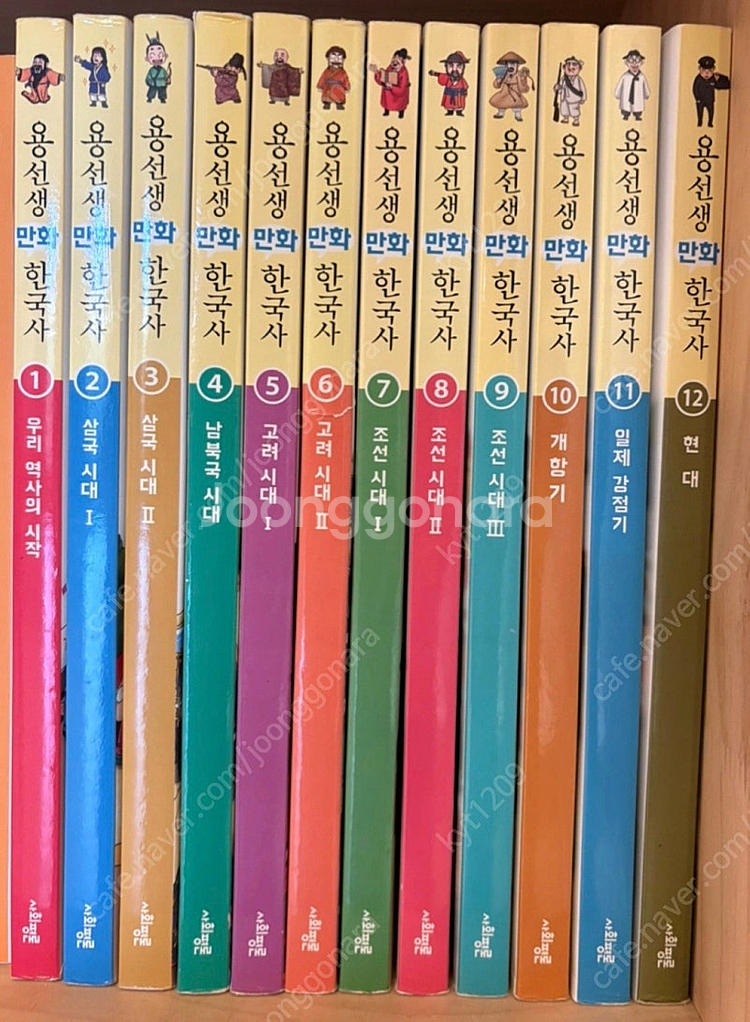 택포)용선생 만화한국사 12권전권--0