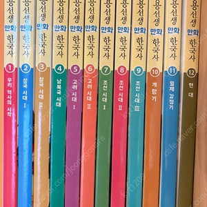택포)용선생 만화한국사 12권전권