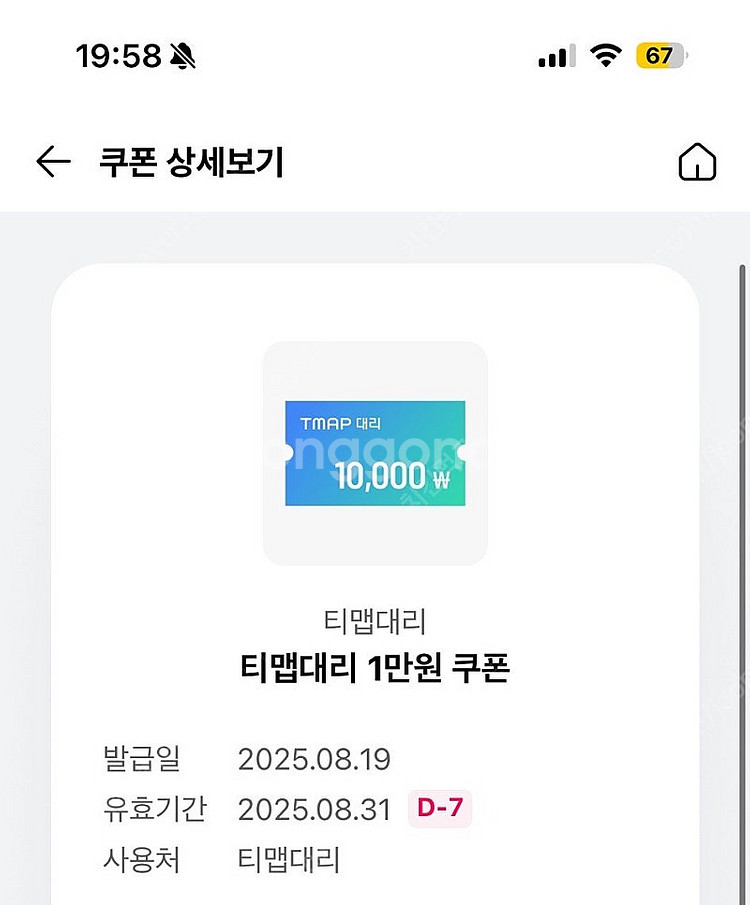 티맵대리 천원 팔아요--0