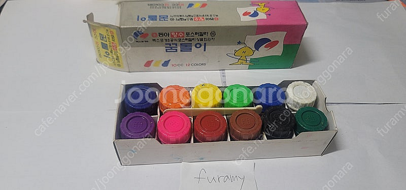 [레트로] 엑스포93 꿈돌이 포스터 칼라 물감--0